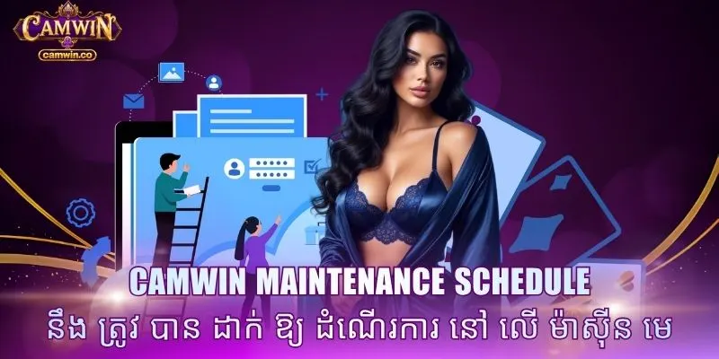 CAMWIN maintenance schedule នឹង ត្រូវ បាន ដាក់ ឱ្យ ដំណើរការ នៅ លើ ម៉ាស៊ីន មេ
