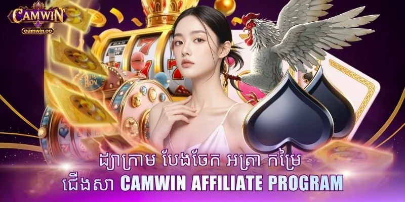 CAMWIN holiday closure announcement នៅតែ បន្ត ដំណើរការ ធម្មតា