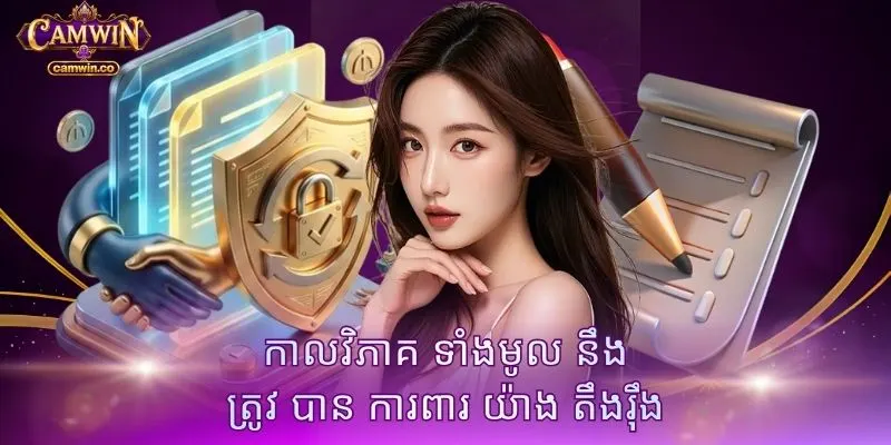 កាលវិភាគ ទាំងមូល នឹង ត្រូវ បាន ការពារ យ៉ាង តឹងរ៉ឹង